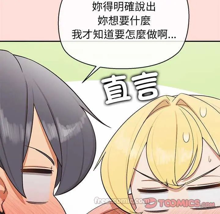 公主殿下要收种子啦！第40話