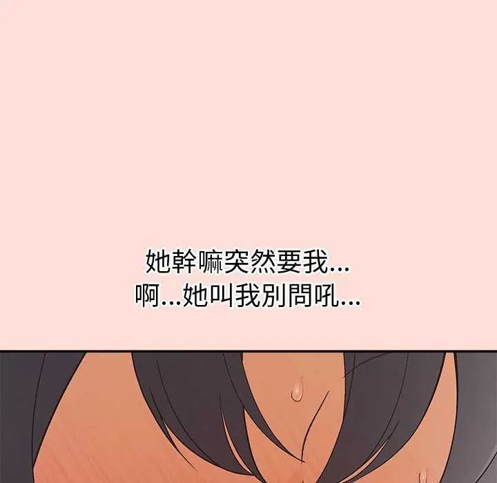 公主殿下要收種子啦！第40話