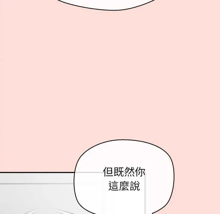 公主殿下要收種子啦！第40話