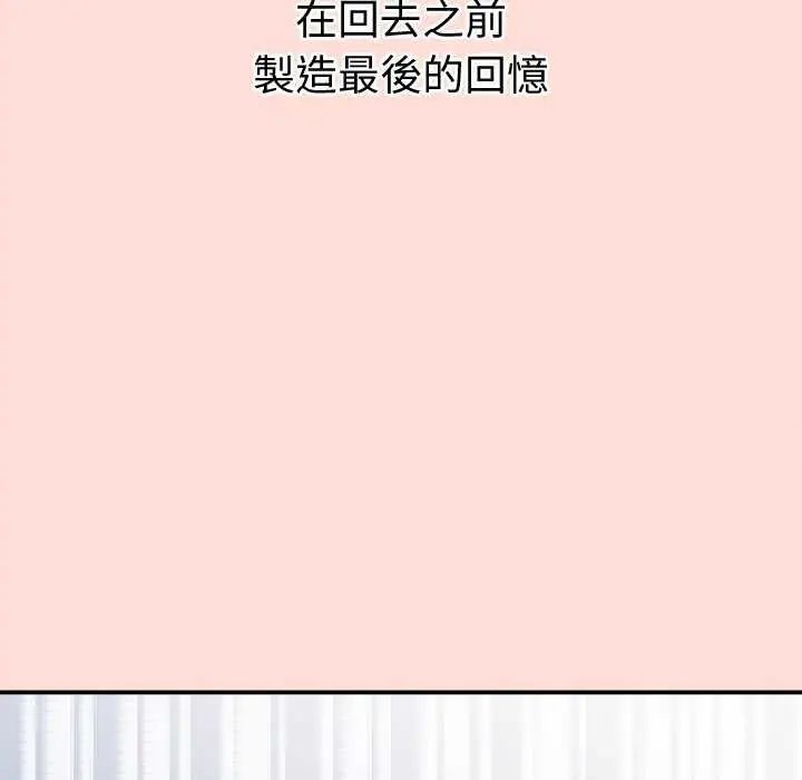 公主殿下要收種子啦！第40話