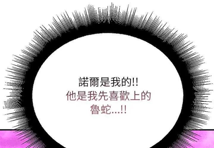 迷霧深處的誘惑第30話
