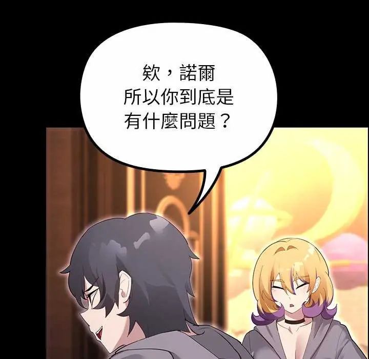 迷雾深处的诱惑第30話