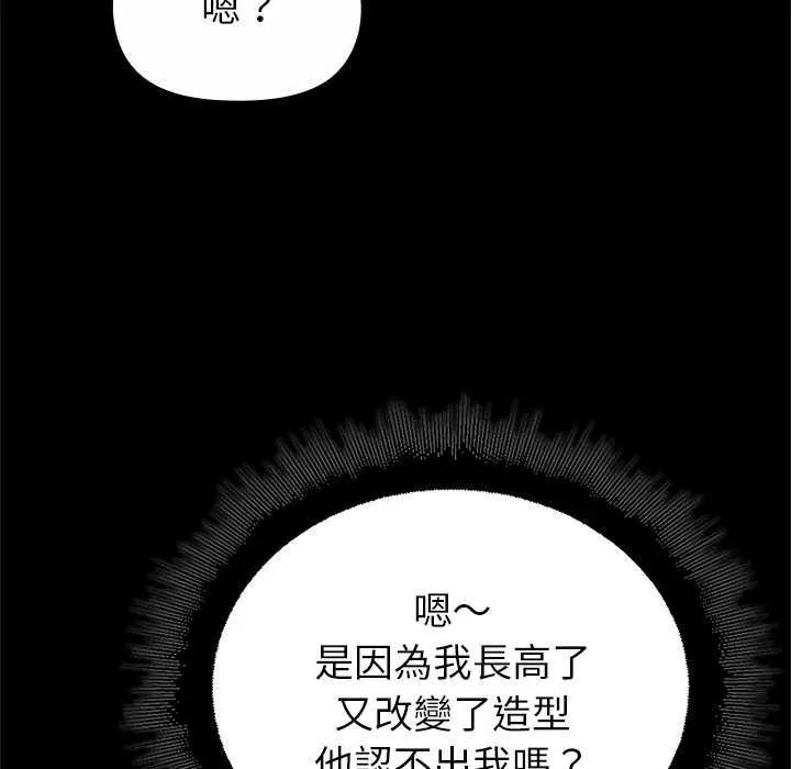 迷霧深處的誘惑第30話