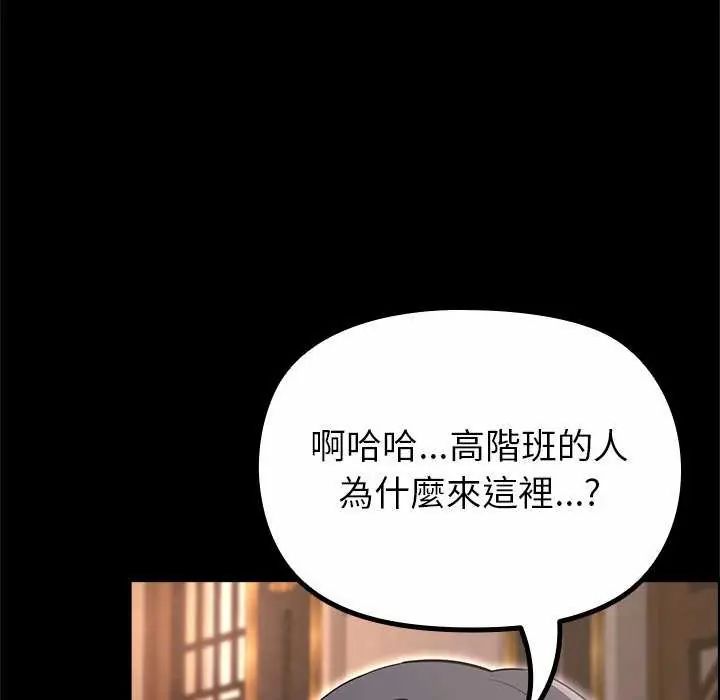 迷霧深處的誘惑第30話