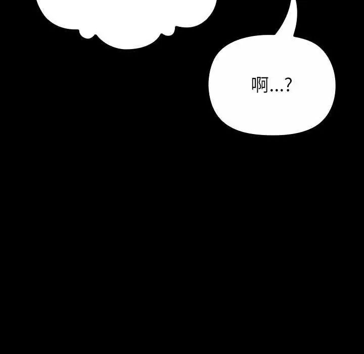 迷霧深處的誘惑第30話