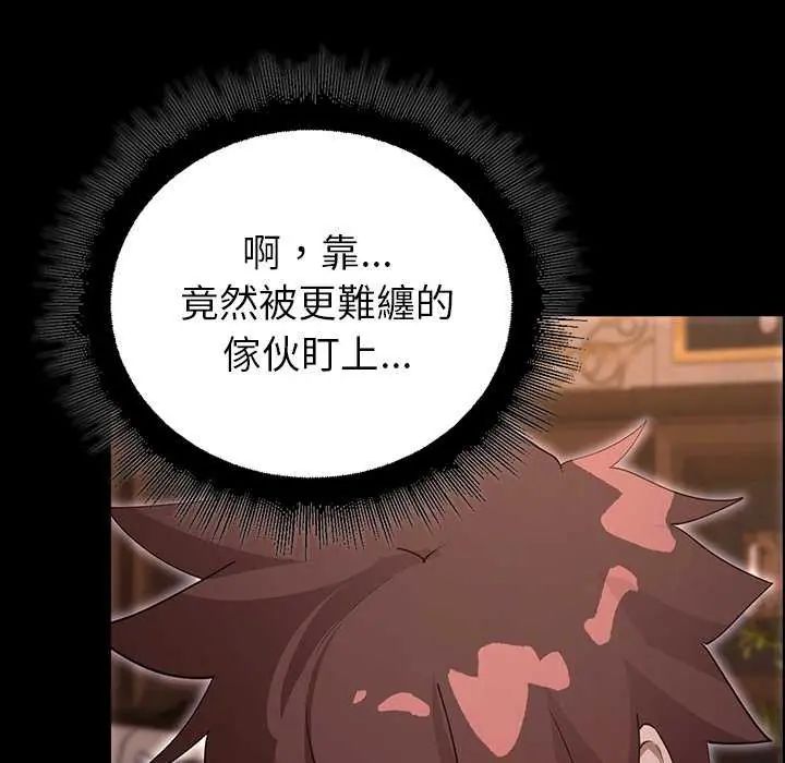 迷霧深處的誘惑第30話