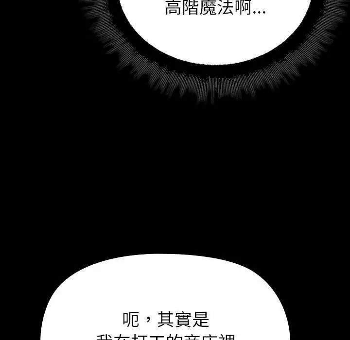 迷雾深处的诱惑第30話