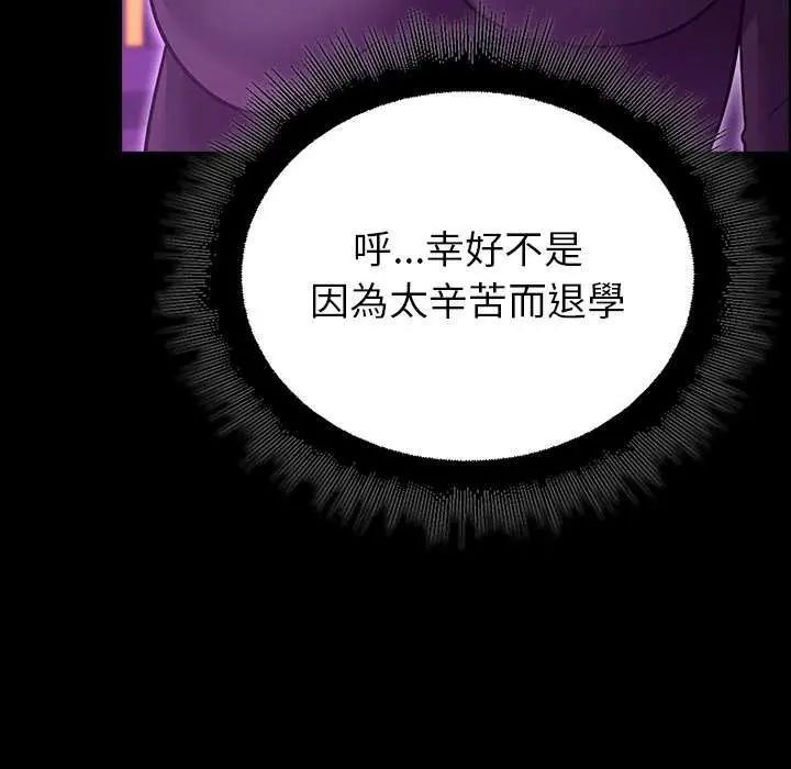 迷霧深處的誘惑第30話