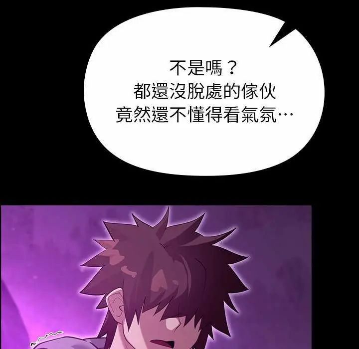 迷霧深處的誘惑第30話