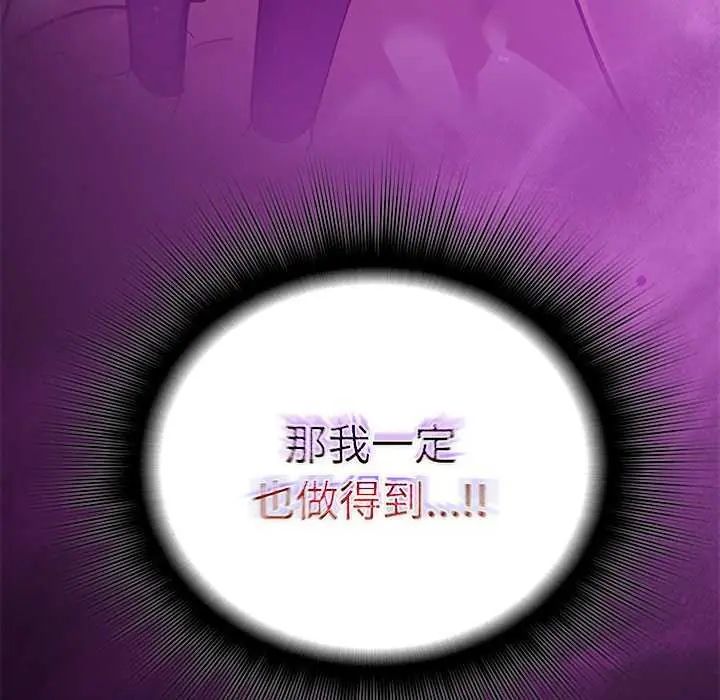 迷霧深處的誘惑第30話