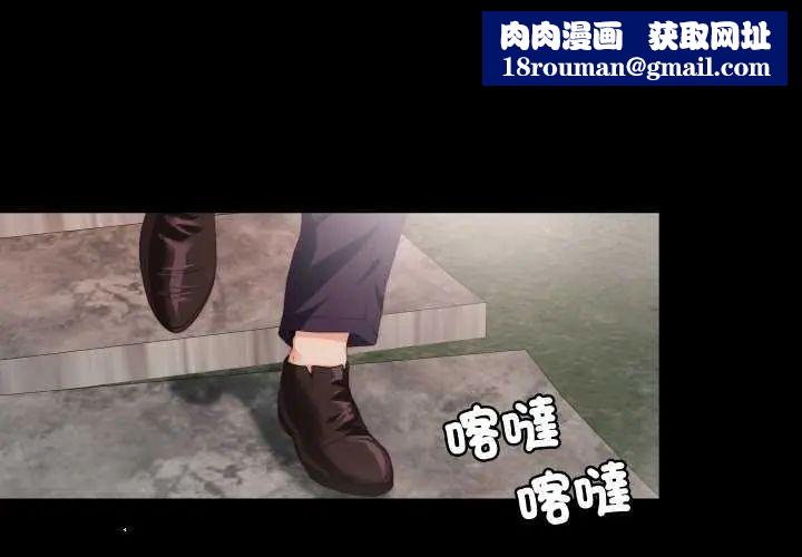 無法上色的關係第33話