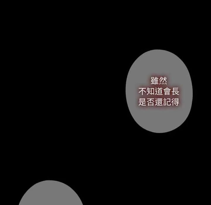 無法上色的關係第33話