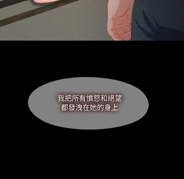 無法上色的關係第33話