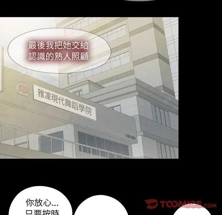 無法上色的關係第33話