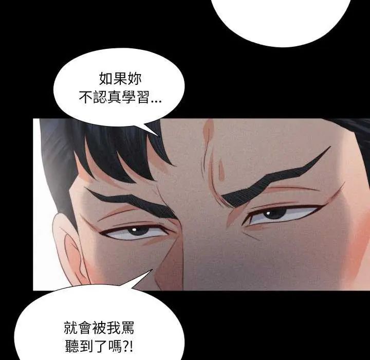 無法上色的關係第33話