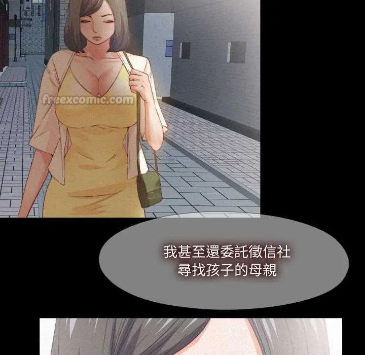 無法上色的關係第33話