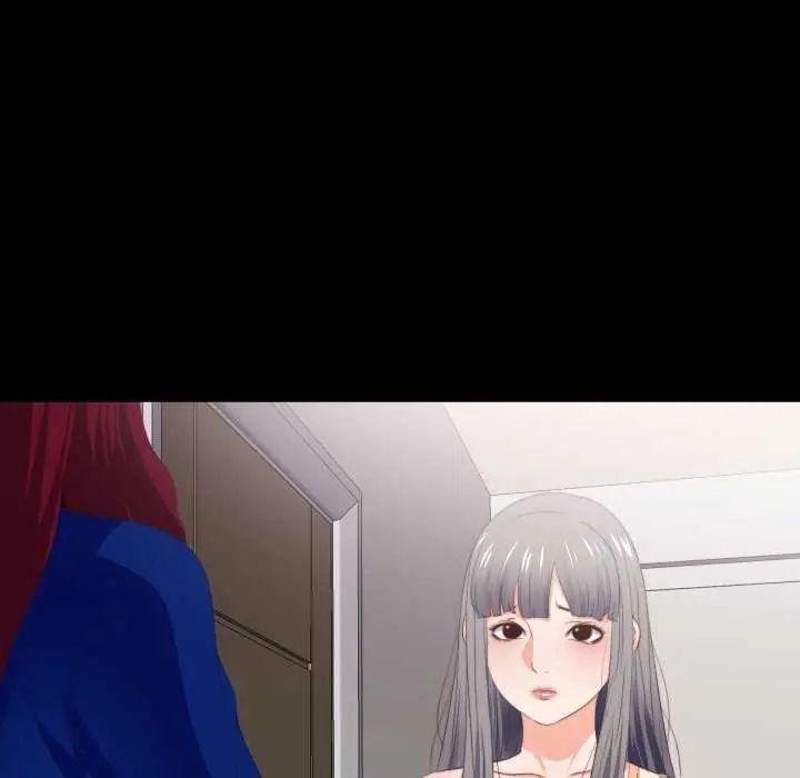 無法上色的關係第33話