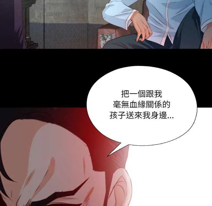 無法上色的關係第33話