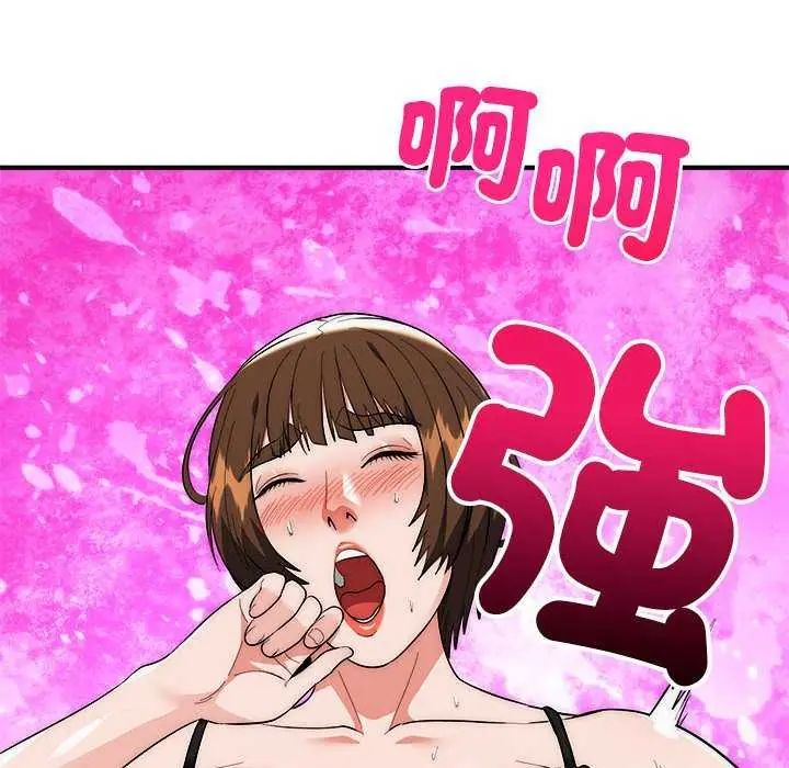 神雕闖都市第48話