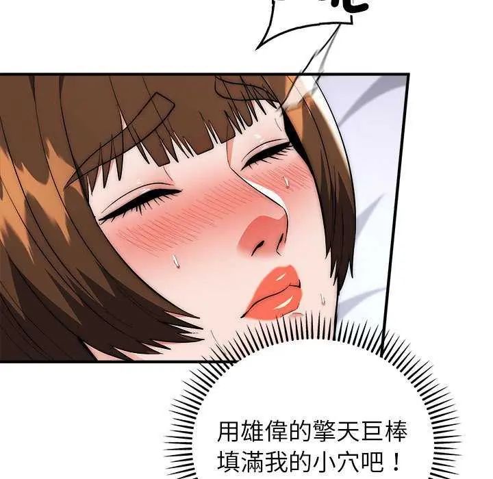 神雕闖都市第48話