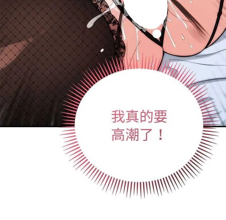 神雕闖都市第48話