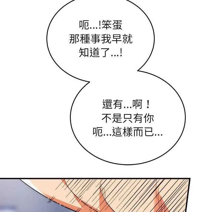 神雕闖都市第48話