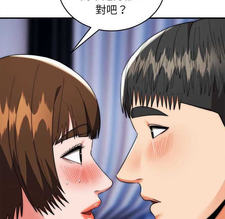 神雕闖都市第48話