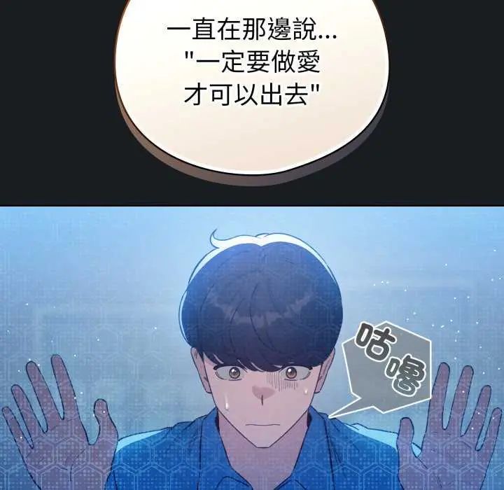 配角的生存任務第72話