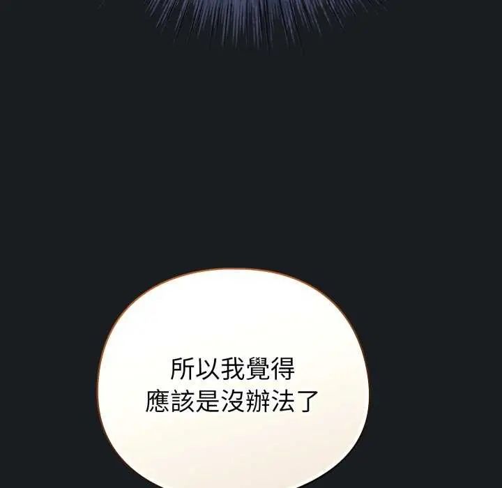 配角的生存任務第72話
