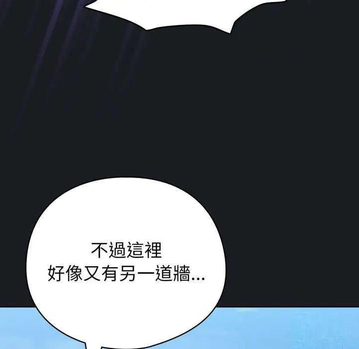 配角的生存任务第72話