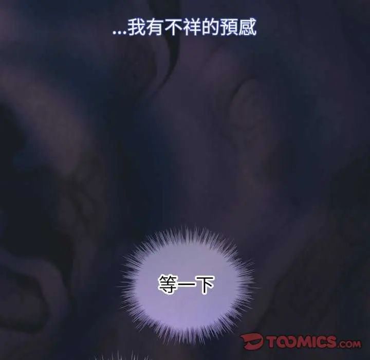 配角的生存任務第72話