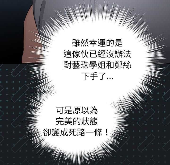 配角的生存任務第72話