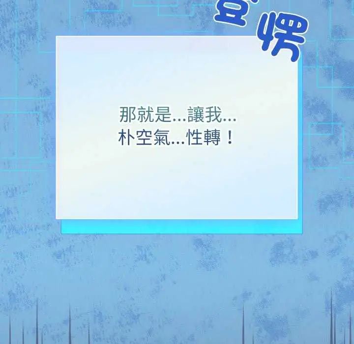 配角的生存任務第72話