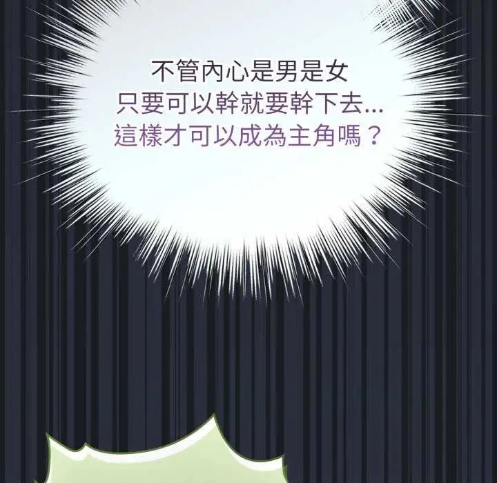 配角的生存任務第72話