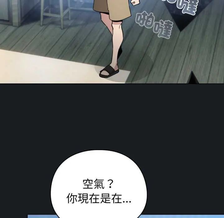 配角的生存任務第72話