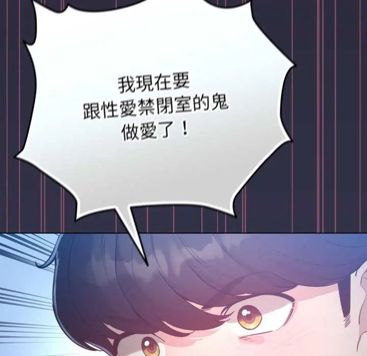 配角的生存任務第72話