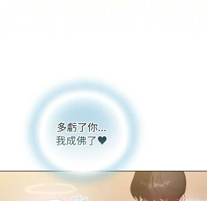 配角的生存任務第72話