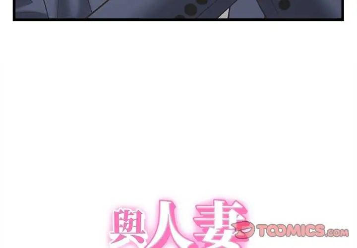 她們的夜晚屬於我第49話