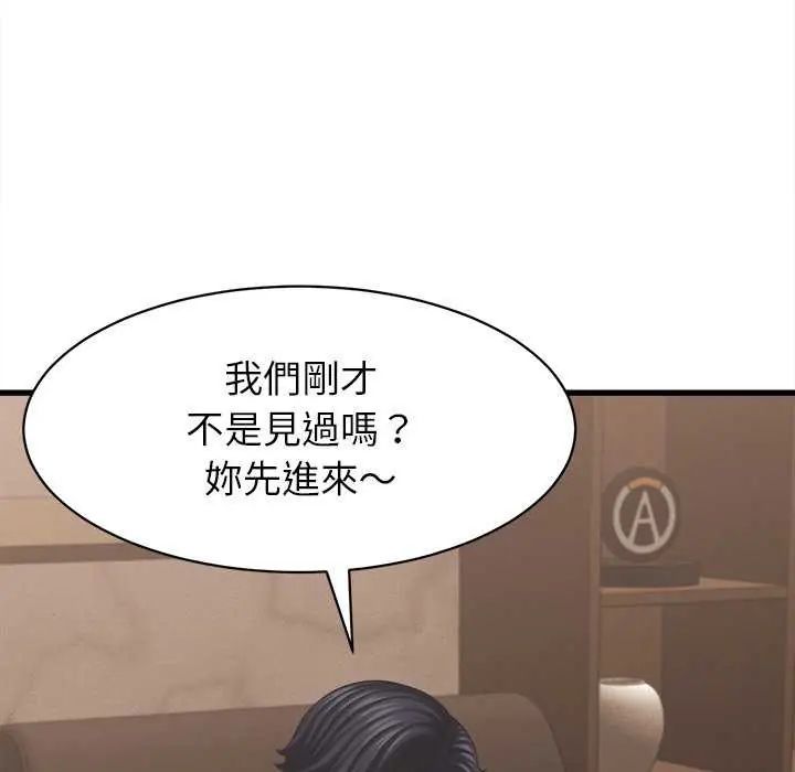她們的夜晚屬於我第49話