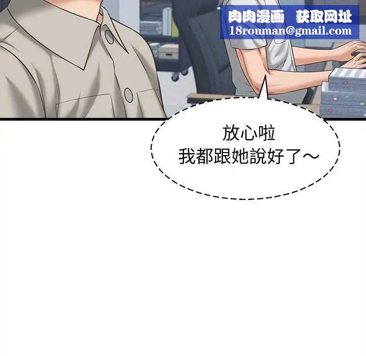 她们的夜晚属于我第49話