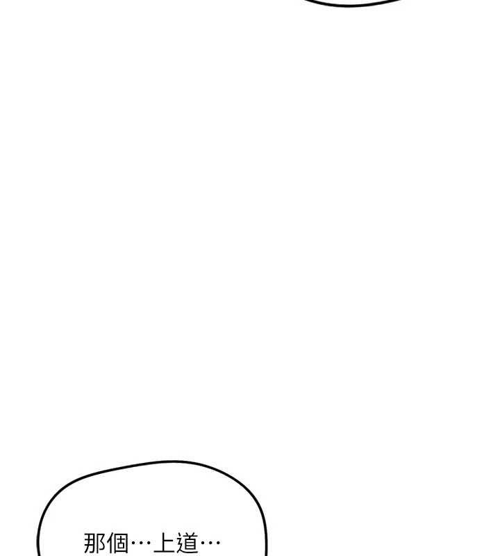 魯蛇社畜的金手指第79話-多虧洪秘書很「能幹」