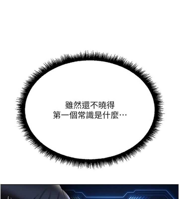 魯蛇社畜的金手指第79話-多虧洪秘書很「能幹」