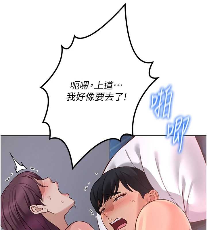 魯蛇社畜的金手指第79話-多虧洪秘書很「能幹」