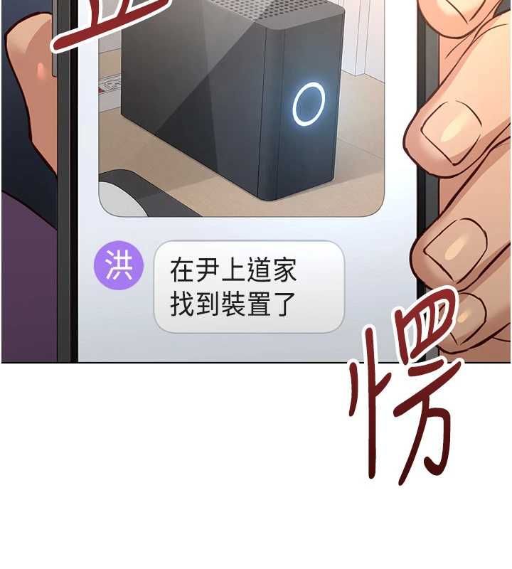 魯蛇社畜的金手指第79話-多虧洪秘書很「能幹」
