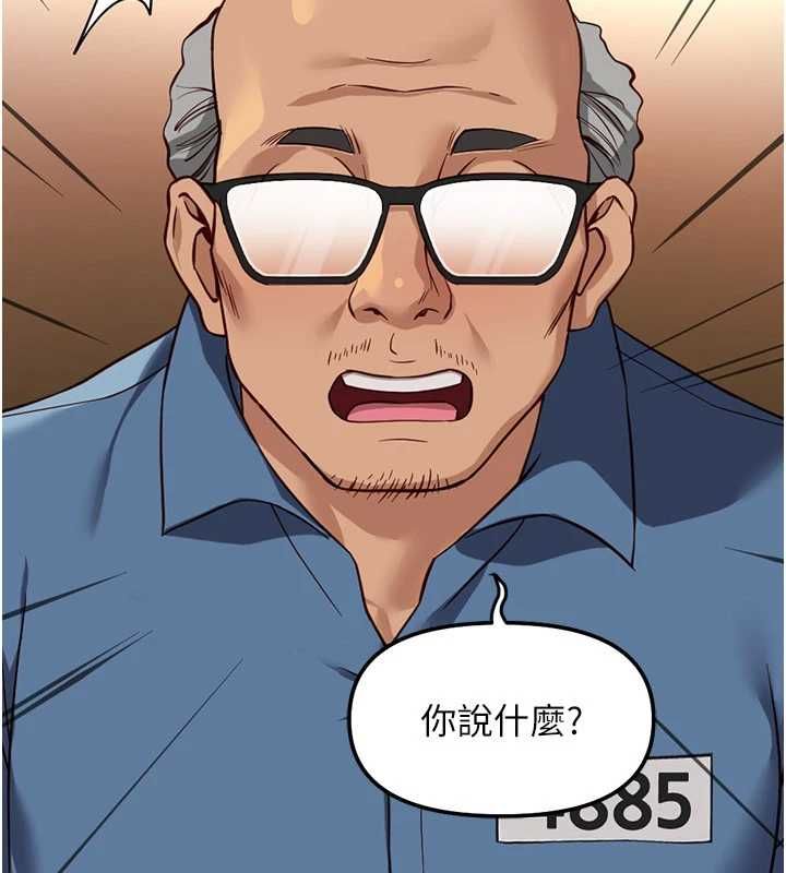 魯蛇社畜的金手指第79話-多虧洪秘書很「能幹」
