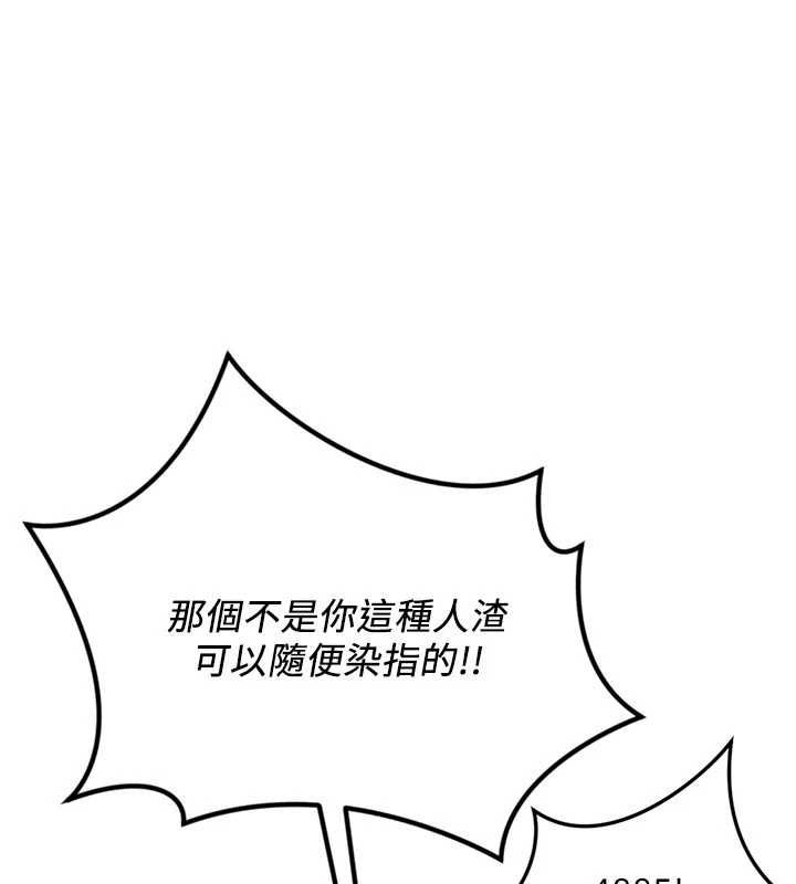 魯蛇社畜的金手指第79話-多虧洪秘書很「能幹」