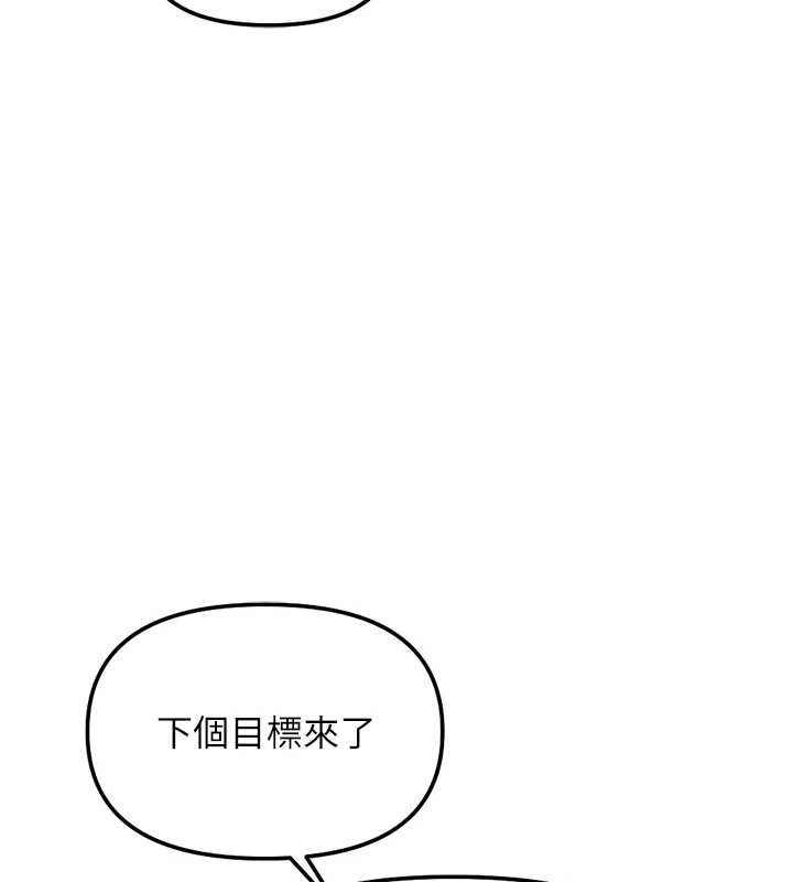 魯蛇社畜的金手指第79話-多虧洪秘書很「能幹」