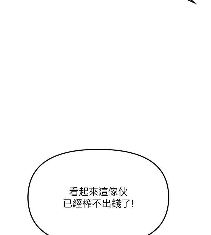 魯蛇社畜的金手指第79話-多虧洪秘書很「能幹」