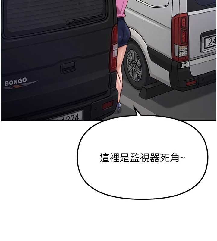 魯蛇社畜的金手指第79話-多虧洪秘書很「能幹」