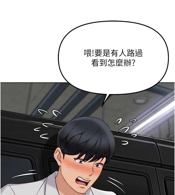 魯蛇社畜的金手指第79話-多虧洪秘書很「能幹」